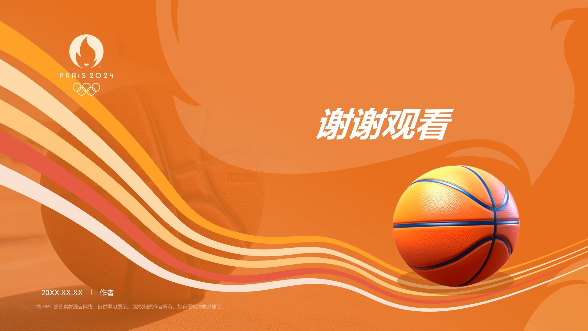 奥运会——篮球项目知识科普PPT主题