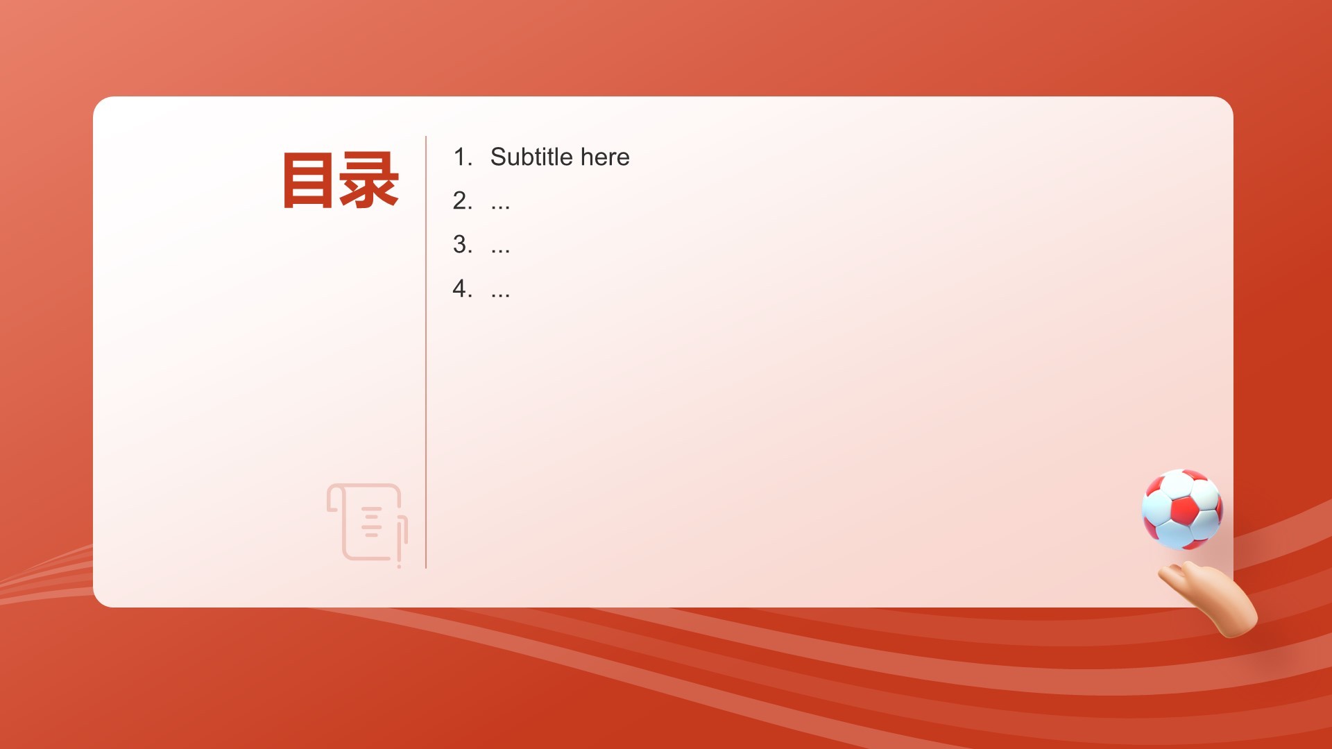 奥运项目科普——手球PPT主题