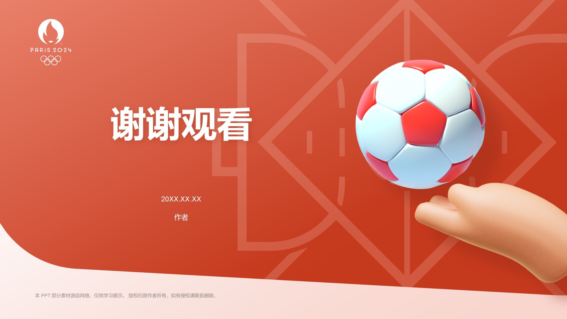 奥运项目科普——手球PPT主题