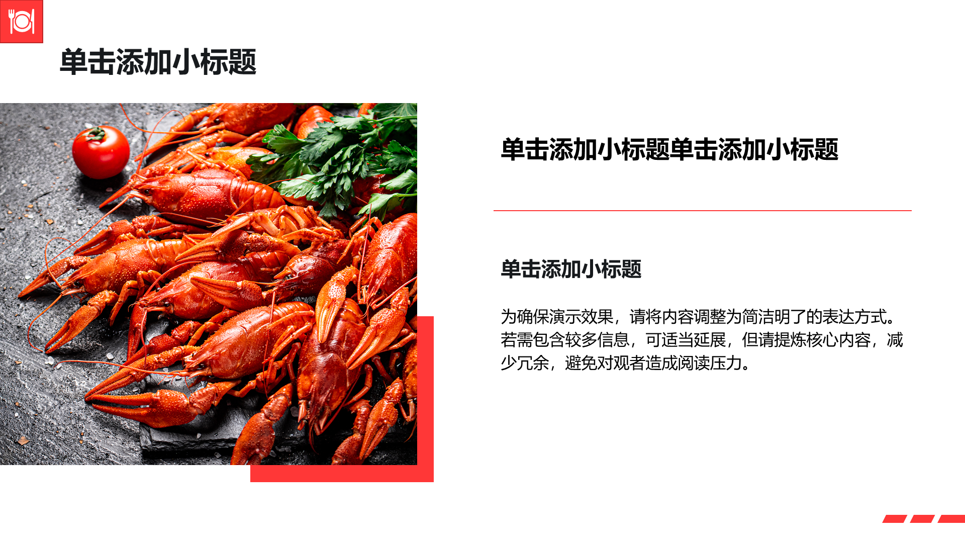 创意风多图PPT列表