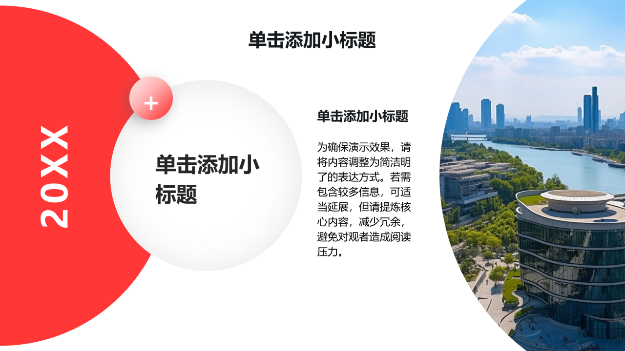 创意风多图PPT列表