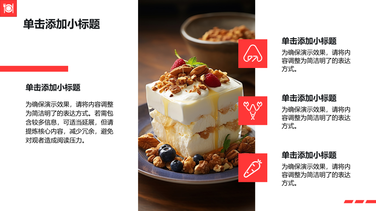 创意风多图PPT列表