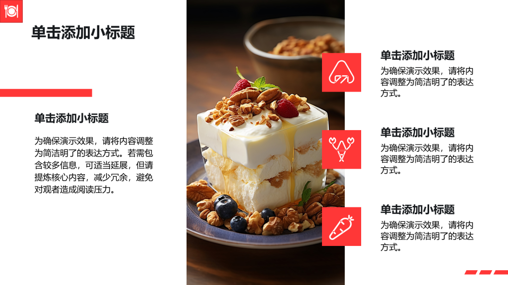 创意风多图PPT列表