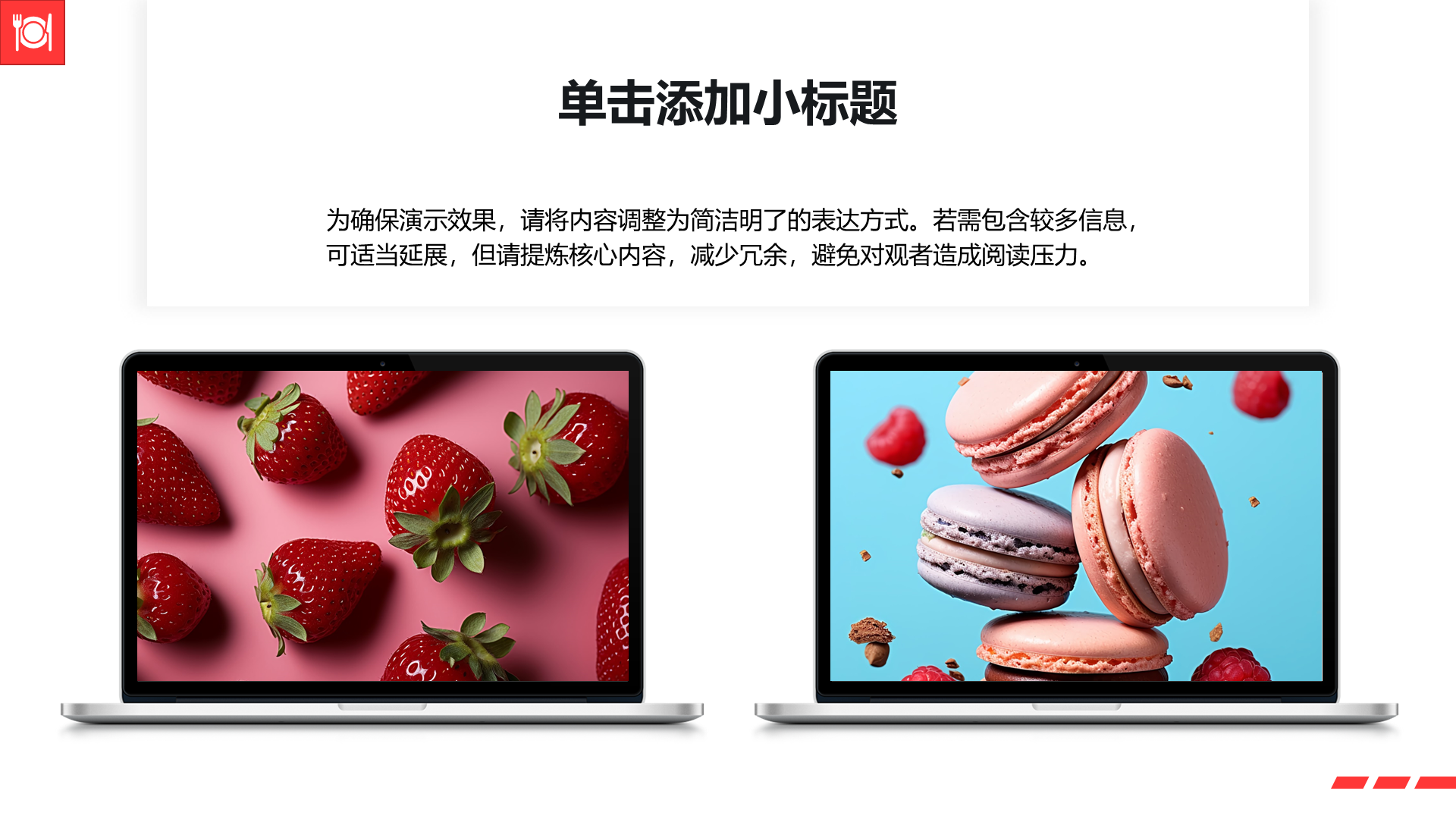 创意风多图PPT列表