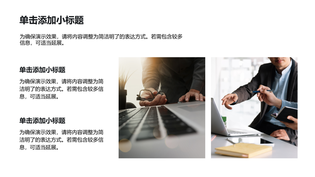 创意风多图PPT列表