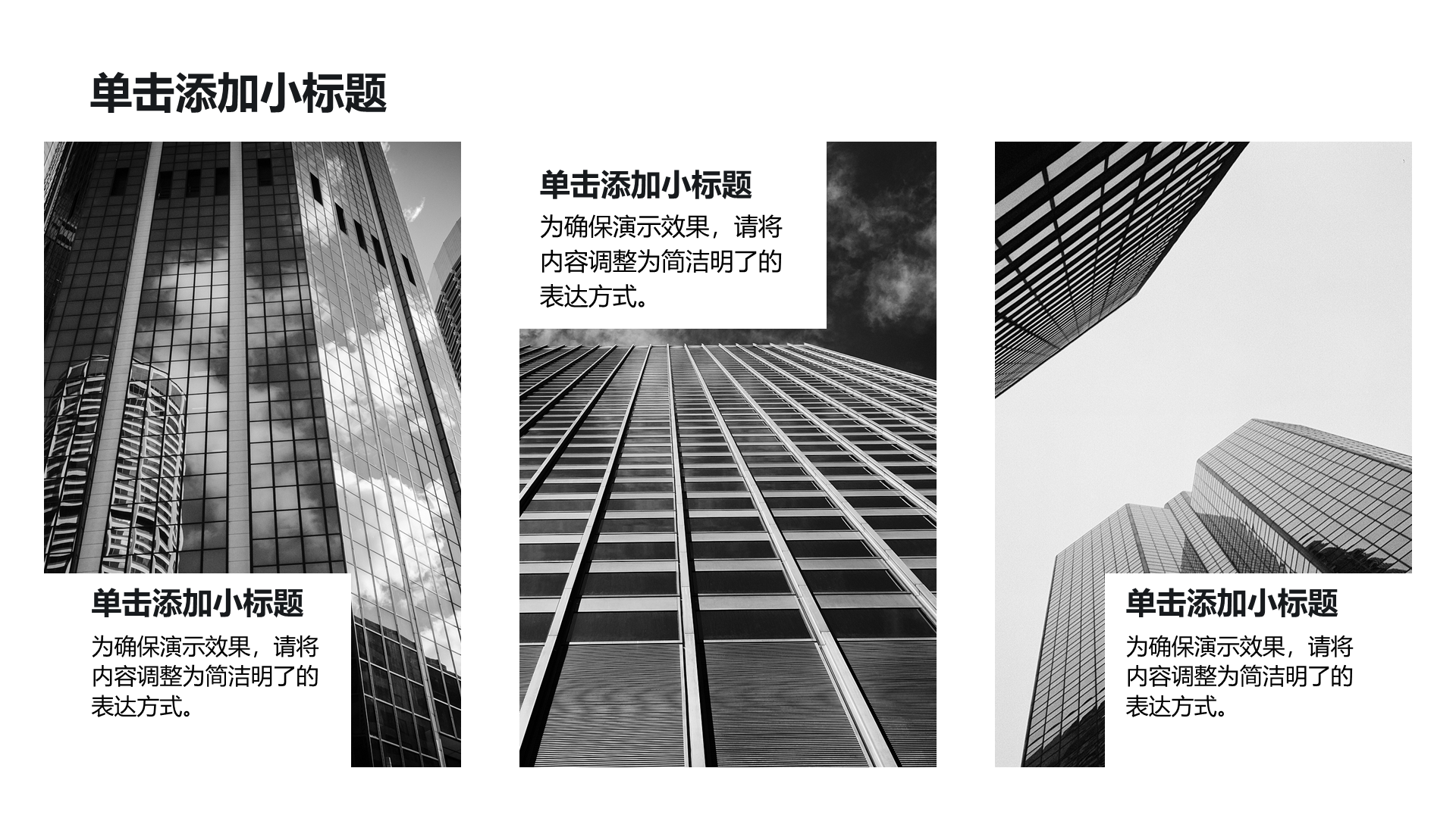 创意风多图PPT列表
