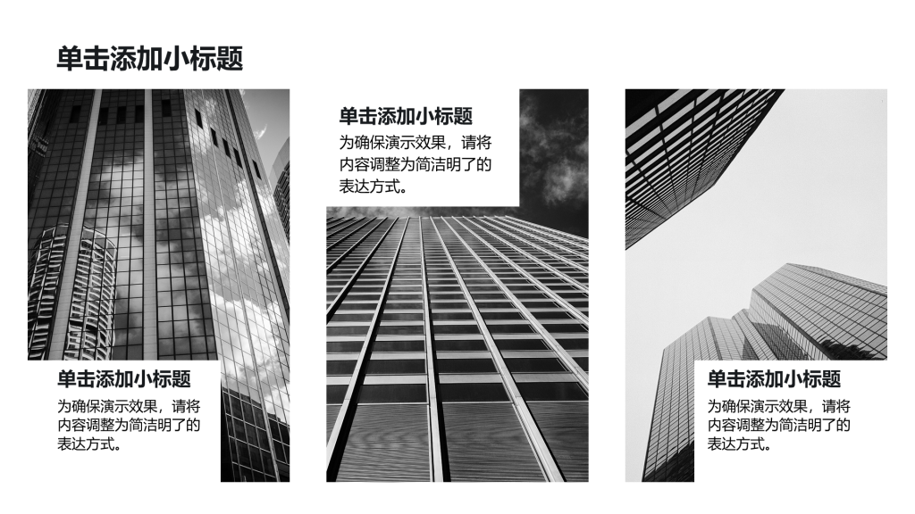 创意风多图PPT列表