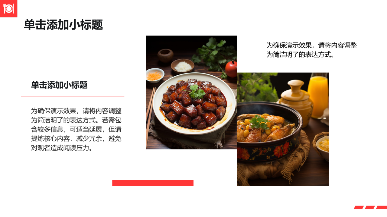 创意风多图PPT列表