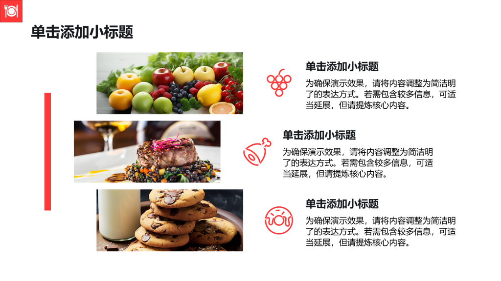 创意风多图PPT列表