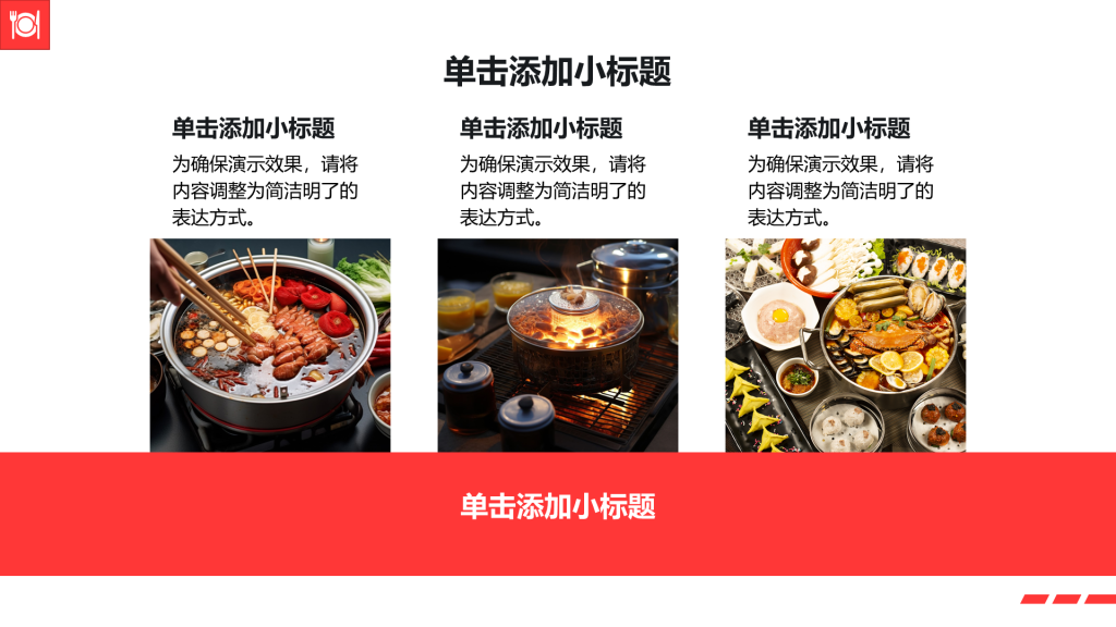 创意风多图PPT列表