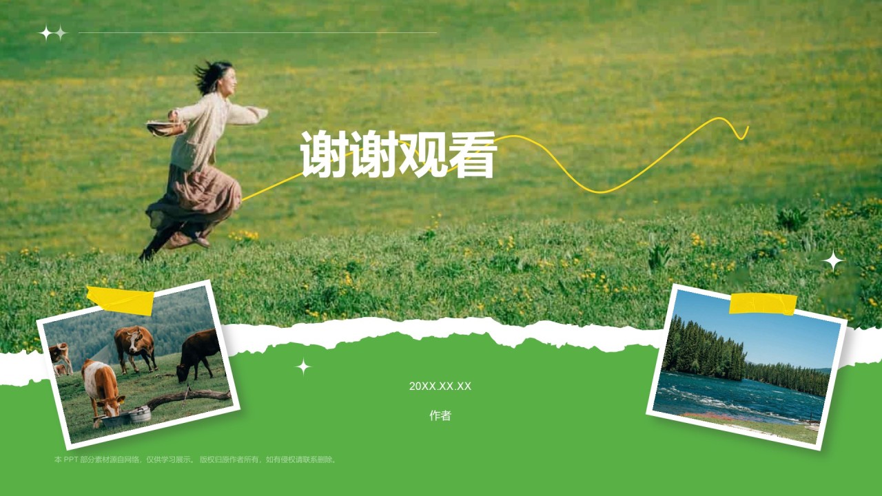 绿色我的阿勒泰介绍PPT主题