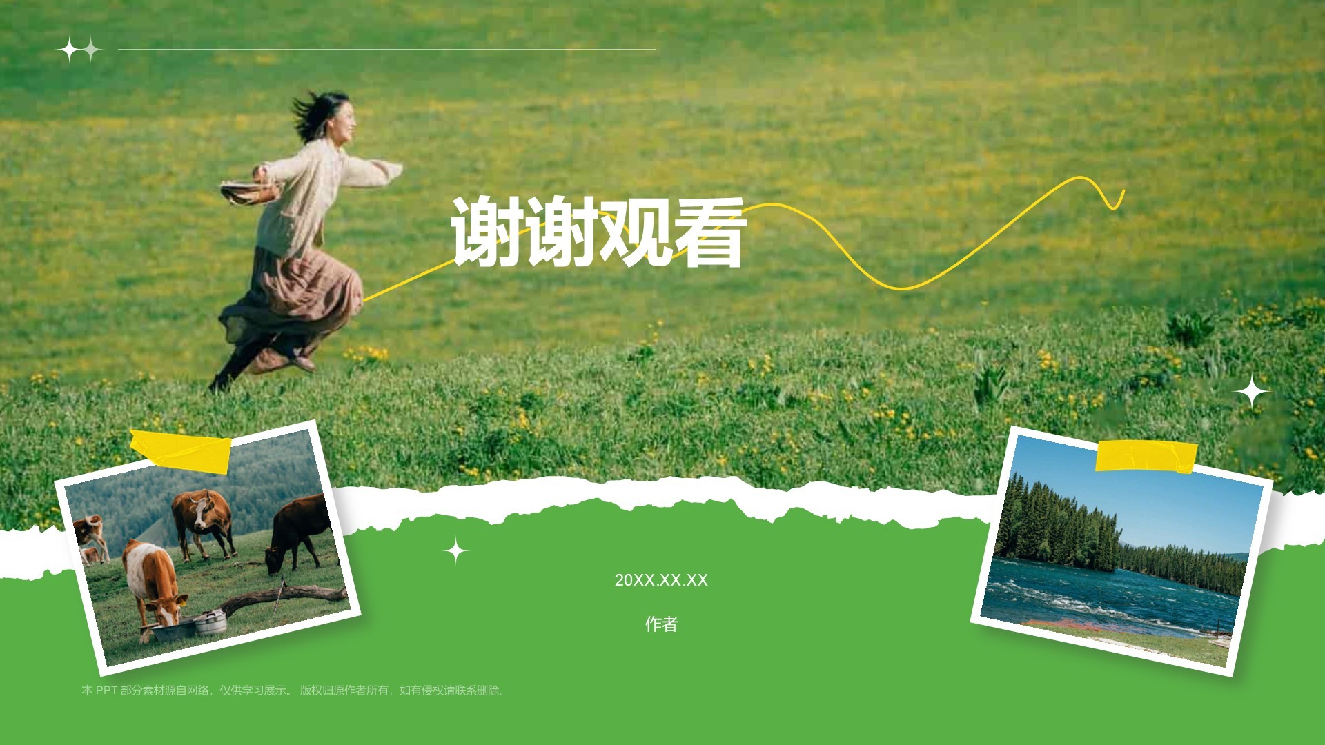 绿色我的阿勒泰介绍PPT主题