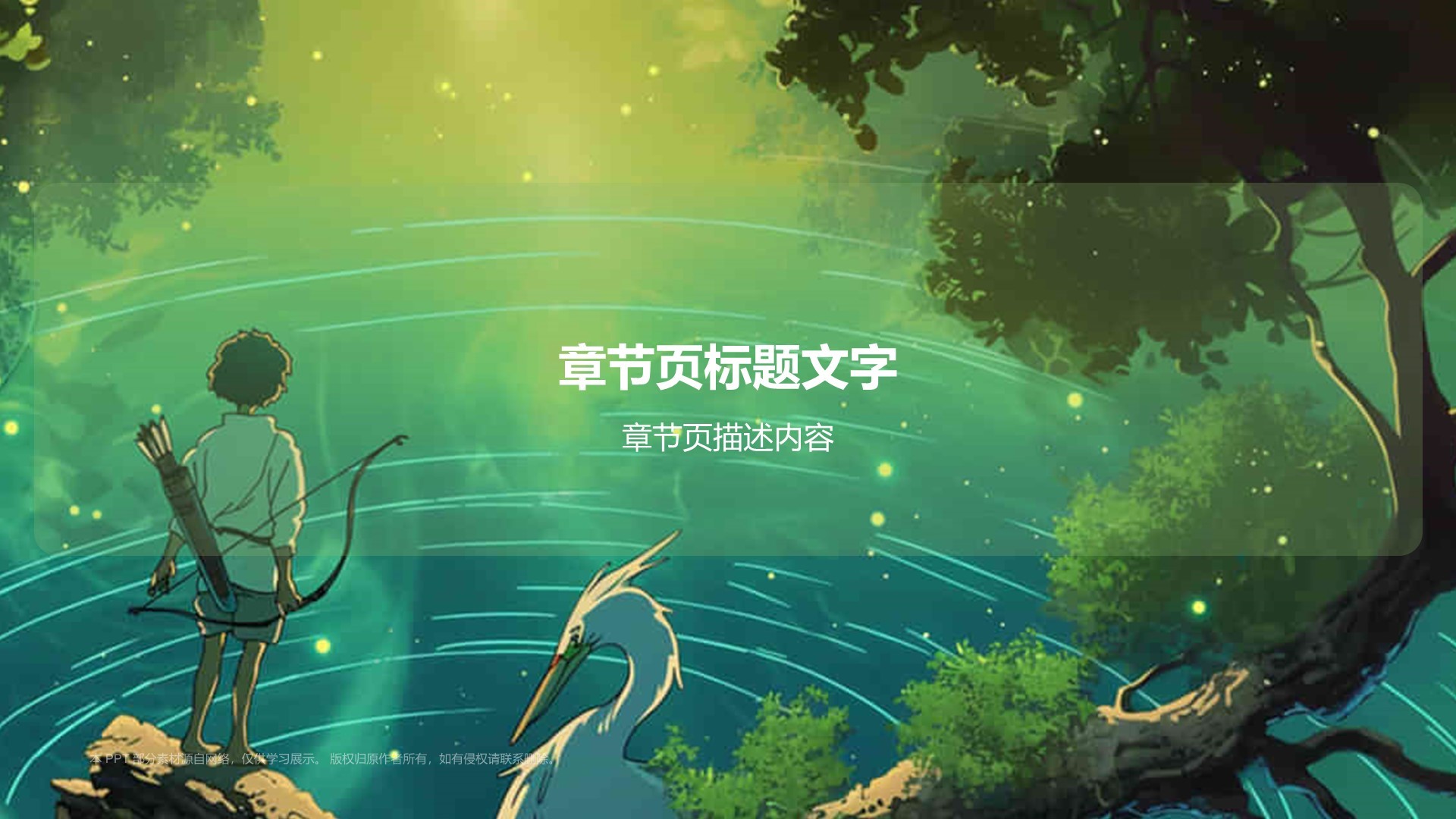 《你想活出怎样的人生》电影介绍PPT
