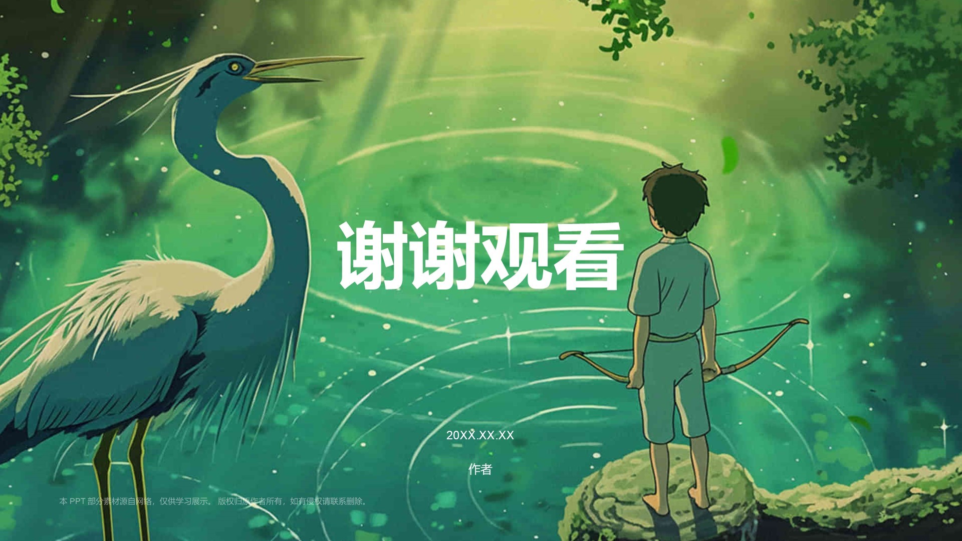 《你想活出怎样的人生》电影介绍PPT
