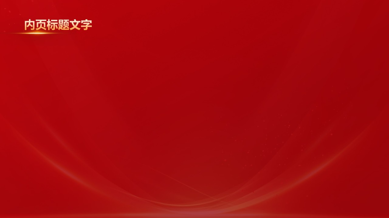 2023感动中国十大年度人物介绍PPT主题