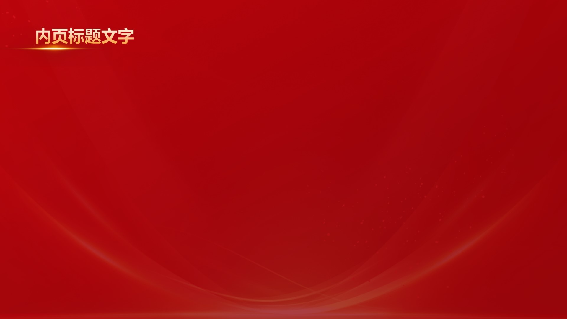 2023感动中国十大年度人物介绍PPT主题