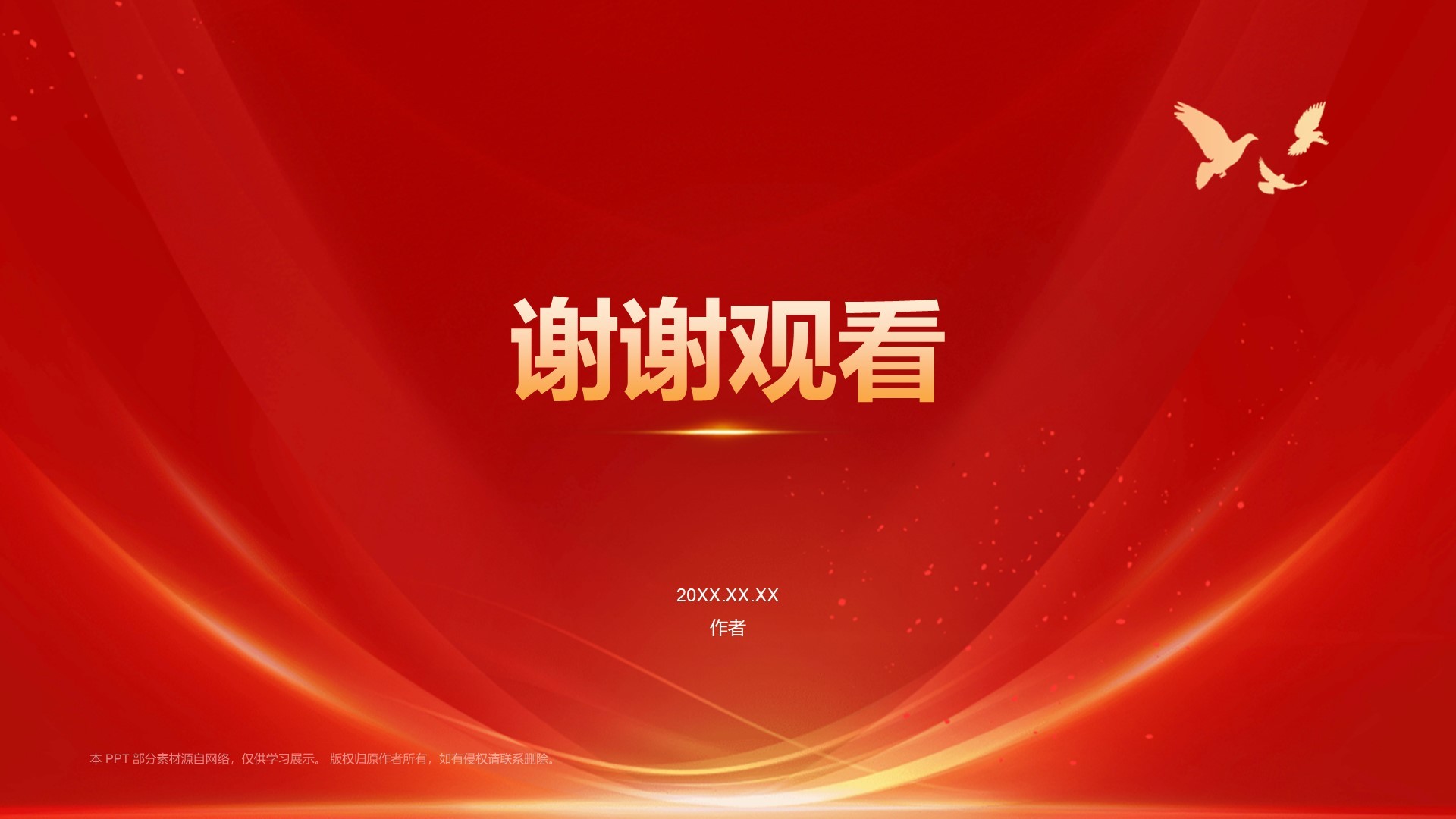 2023感动中国十大年度人物介绍PPT主题