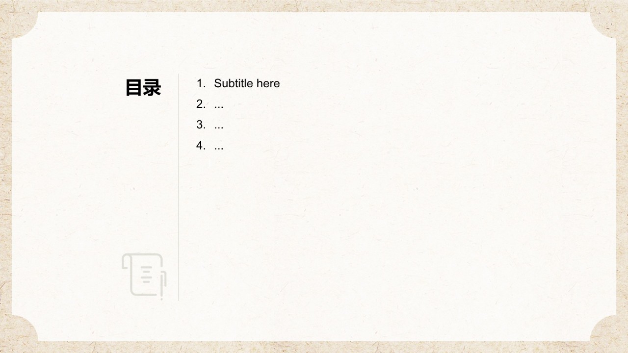 人物介绍莫言PPT