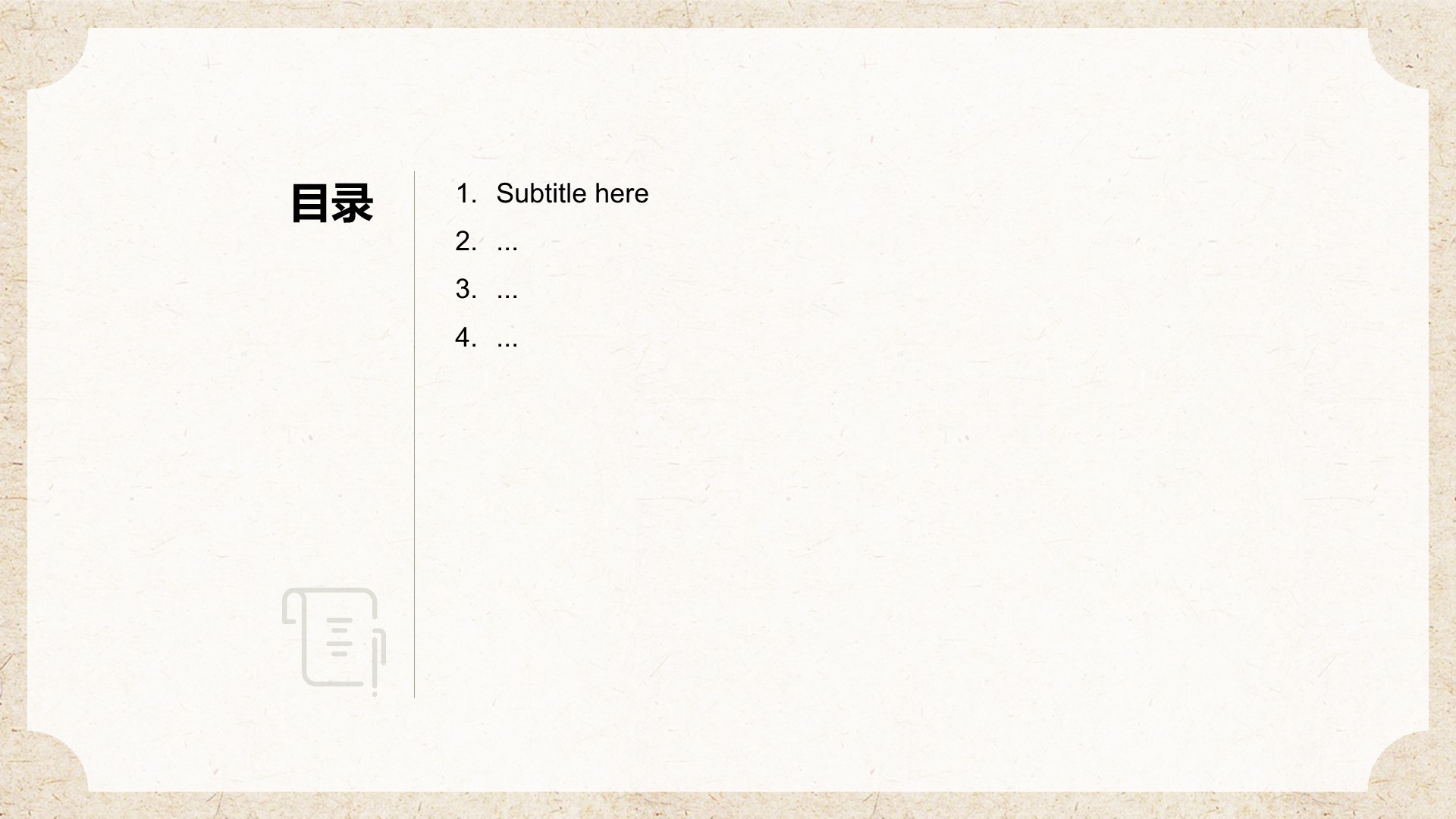 人物介绍莫言PPT