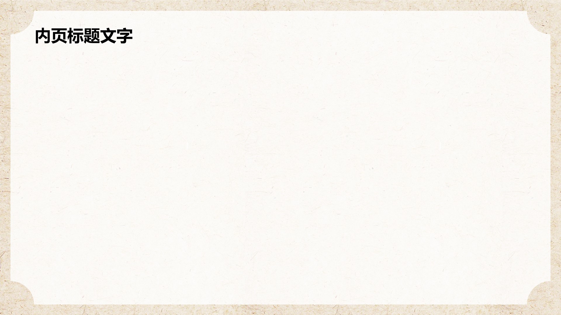 人物介绍莫言PPT