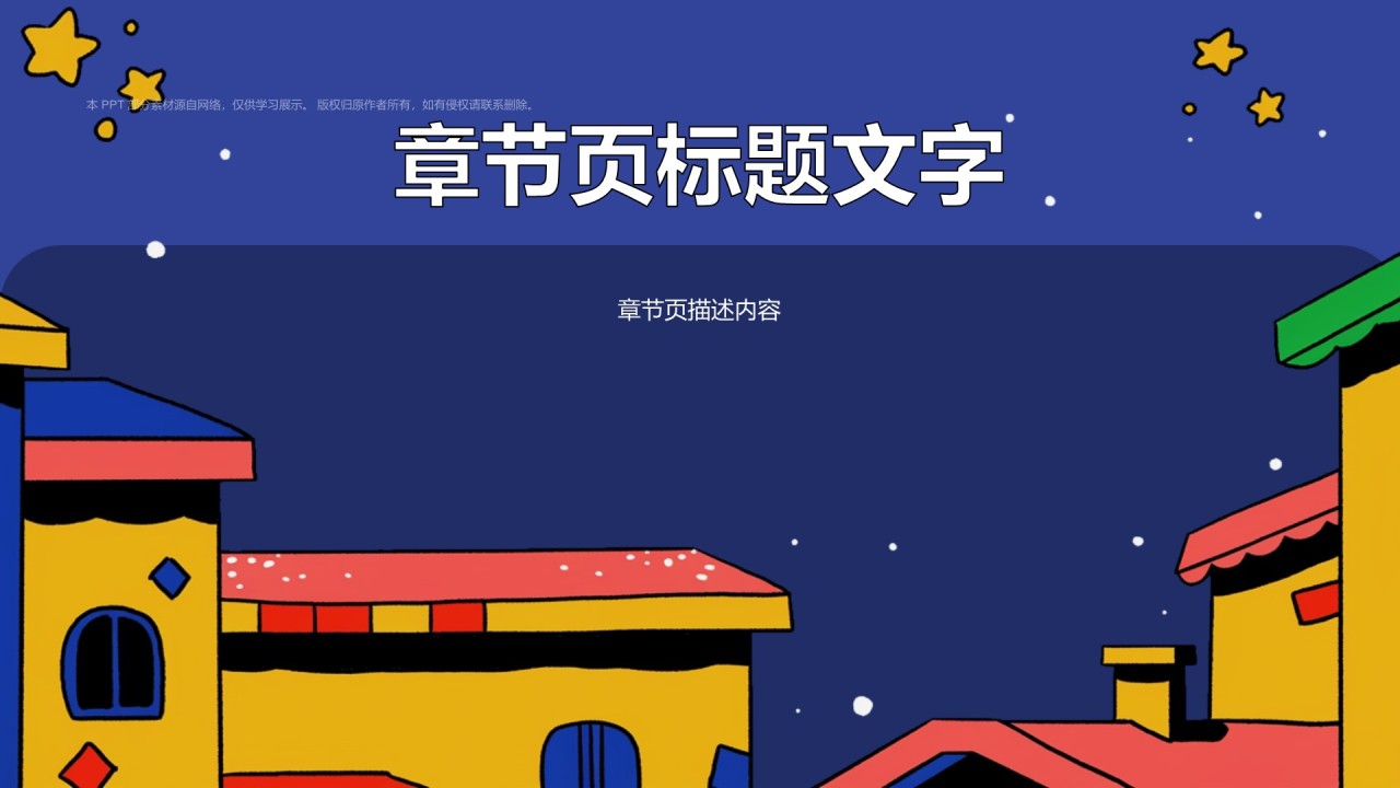 红色像素风把2024年热梗做成PPT