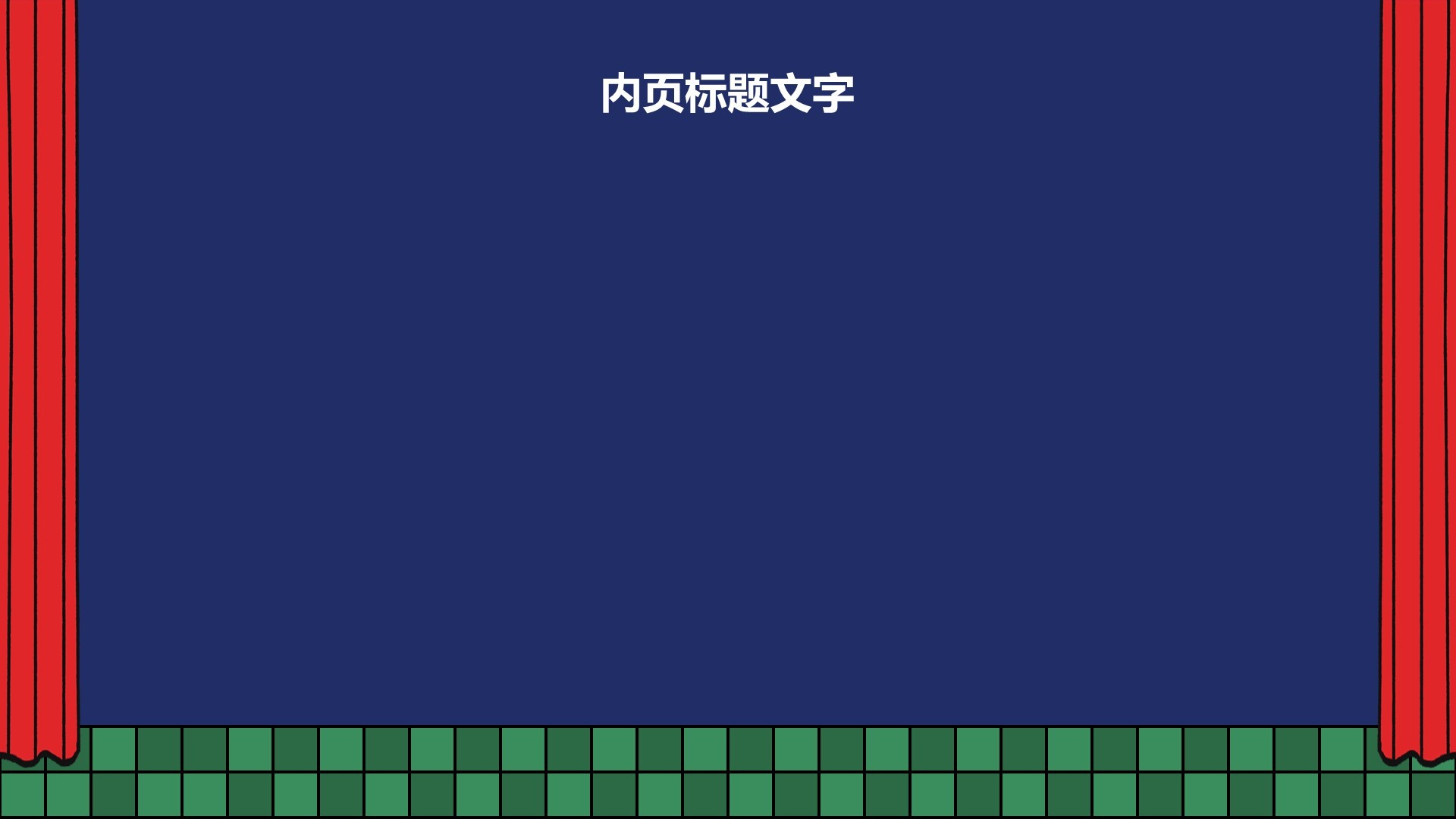 红色像素风把2024年热梗做成PPT