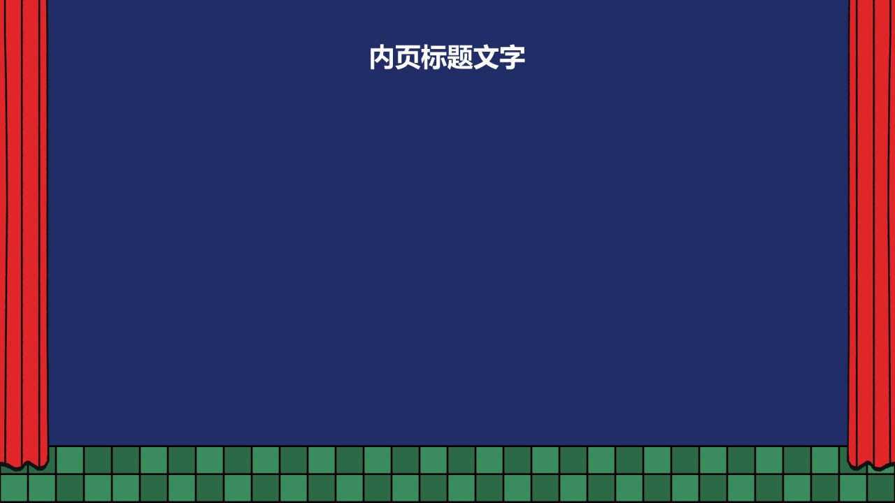 红色像素风把2024年热梗做成PPT