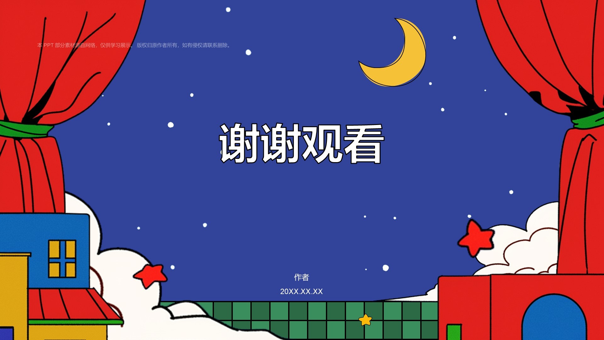 红色像素风把2024年热梗做成PPT