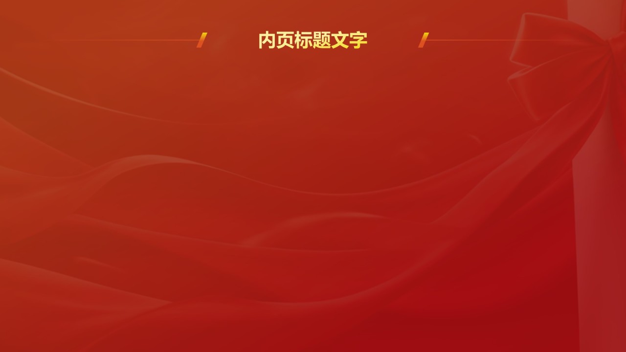 人物介绍张桂梅PPT主题