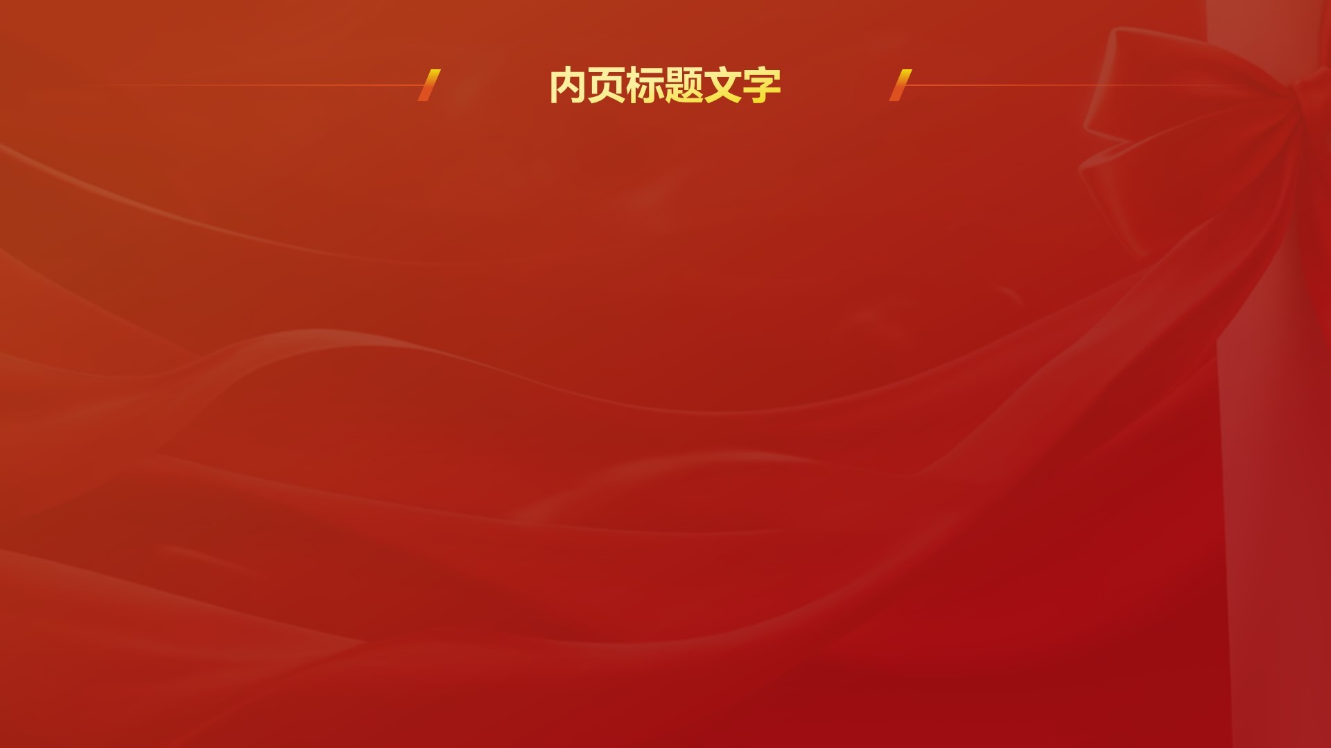 人物介绍张桂梅PPT主题