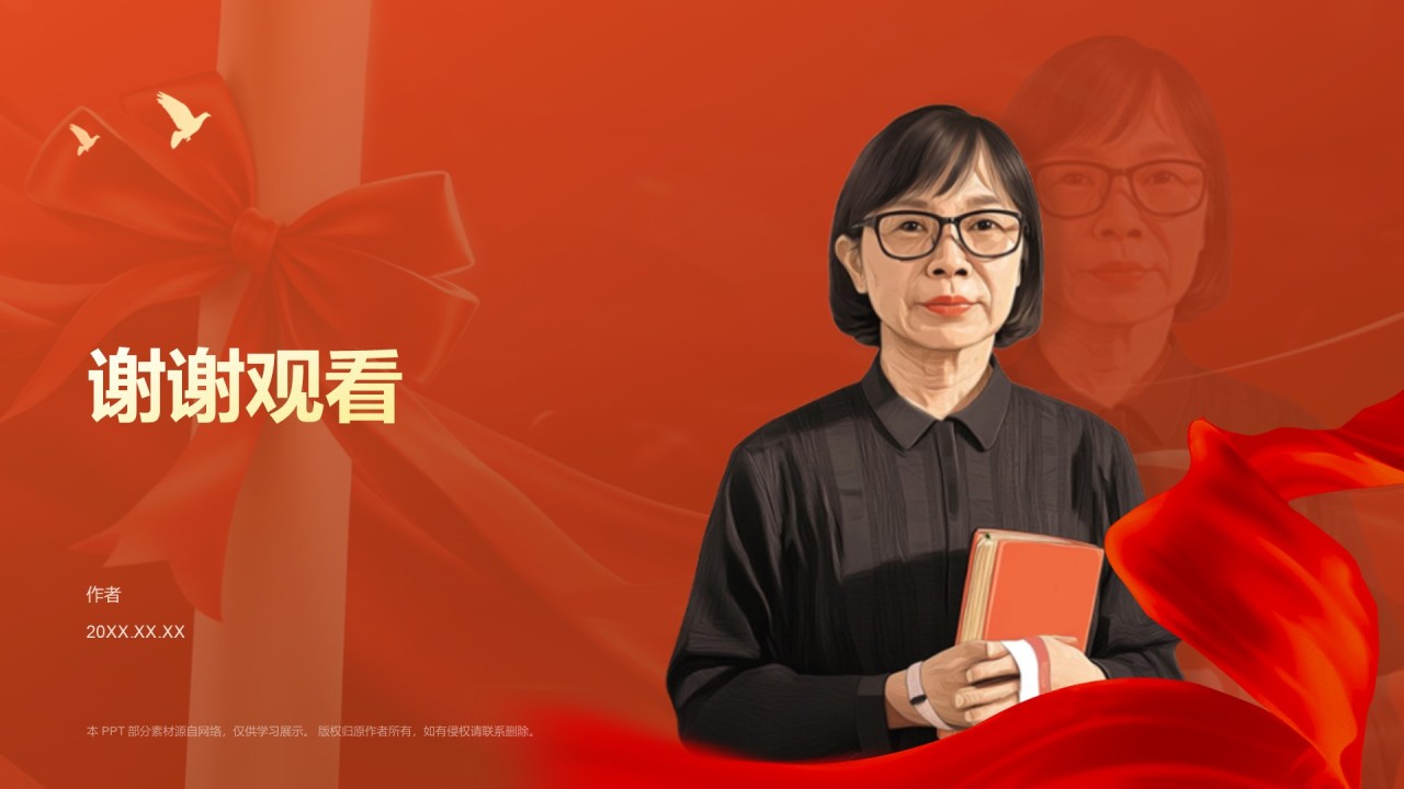 人物介绍张桂梅PPT主题