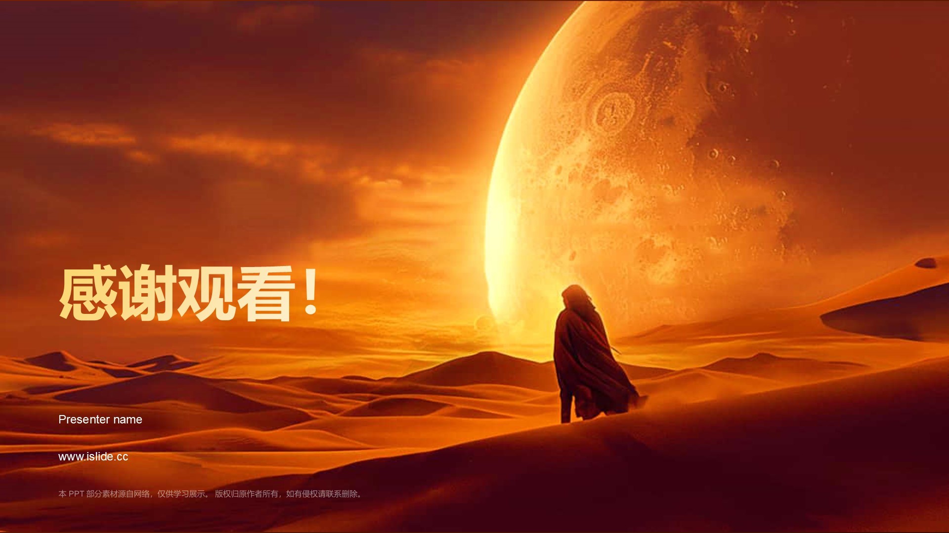 橙色电影《沙丘2》内容介绍PPT