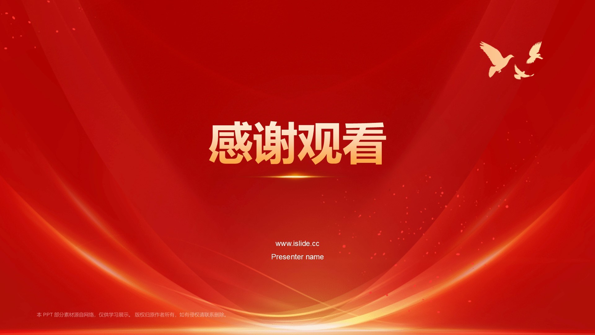 红色喜庆风2023感动中国十大年度人物介绍PPT模板