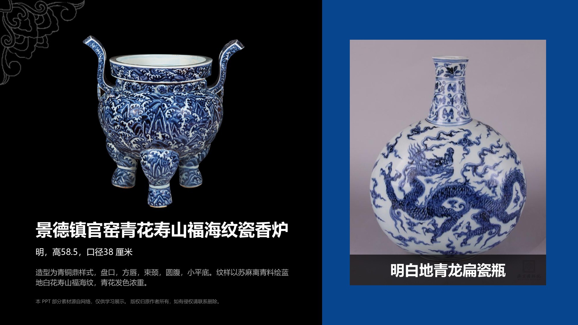 蓝色复古风南京博物院介绍PPT模板