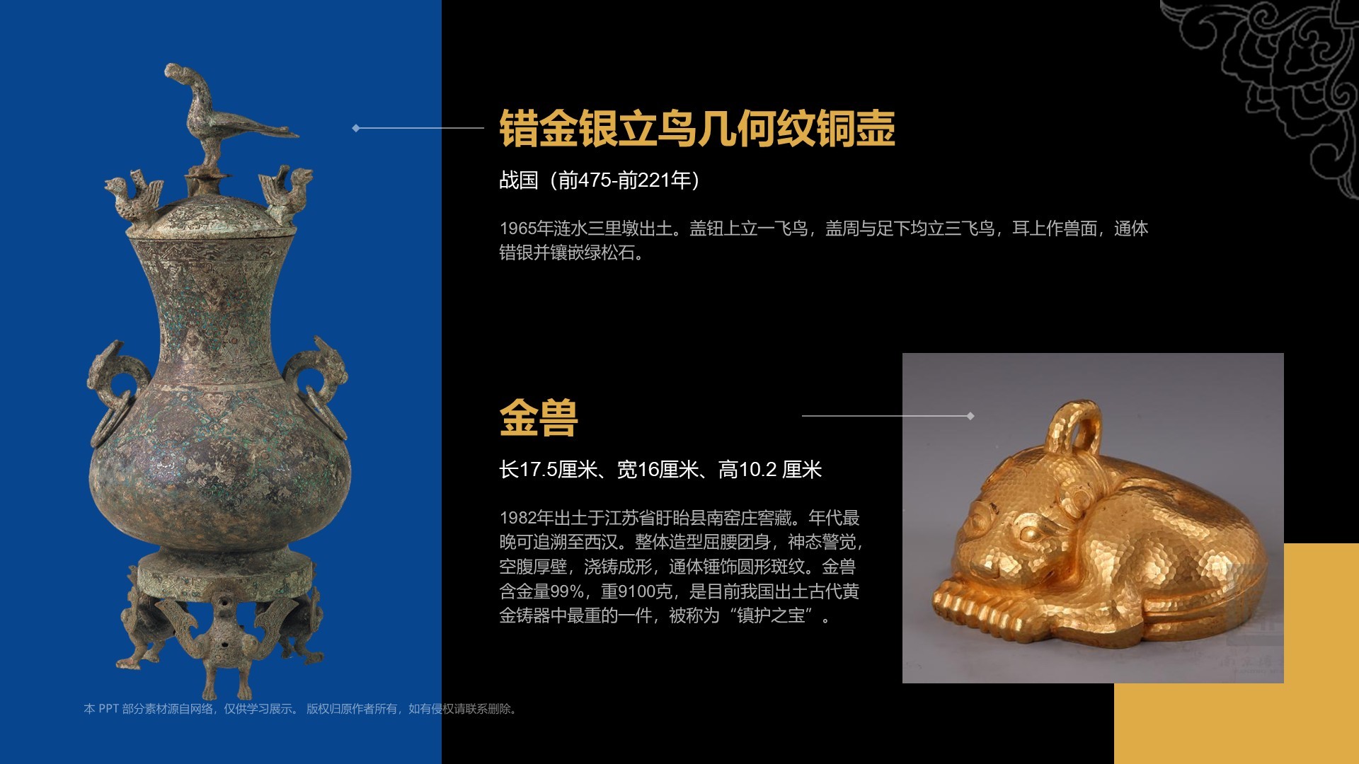 蓝色复古风南京博物院介绍PPT模板