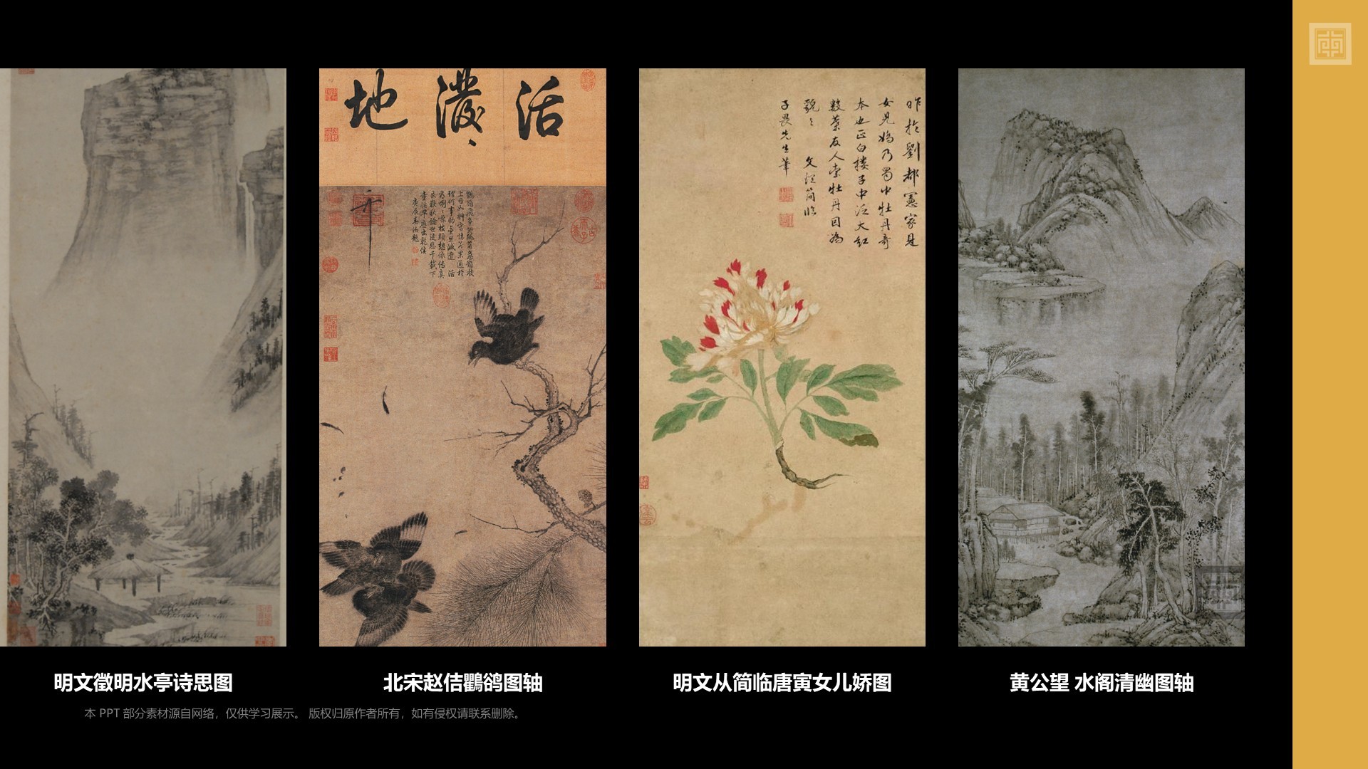 蓝色复古风南京博物院介绍PPT模板