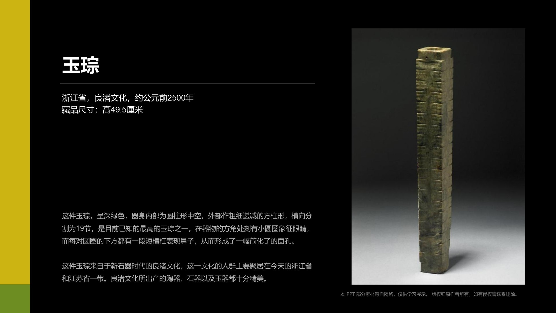 绿色复古风大英博物馆介绍PPT模板