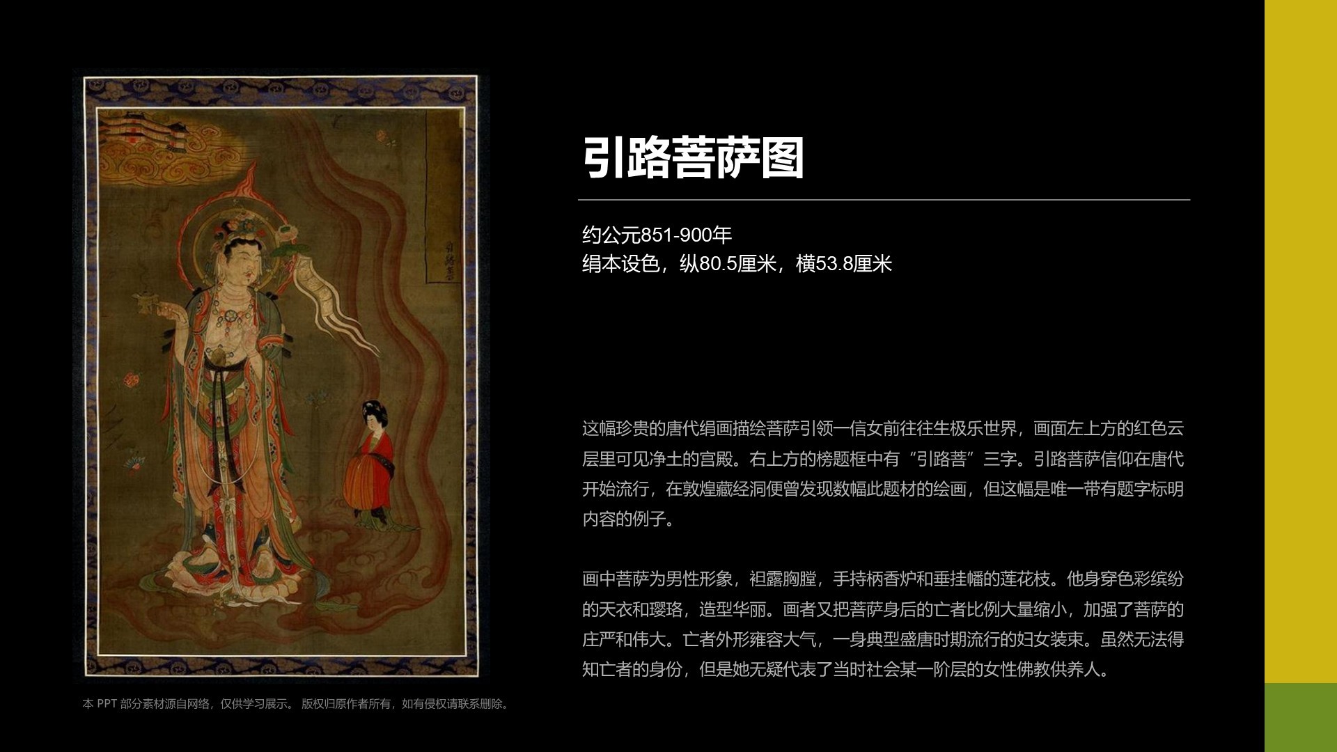 绿色复古风大英博物馆介绍PPT模板