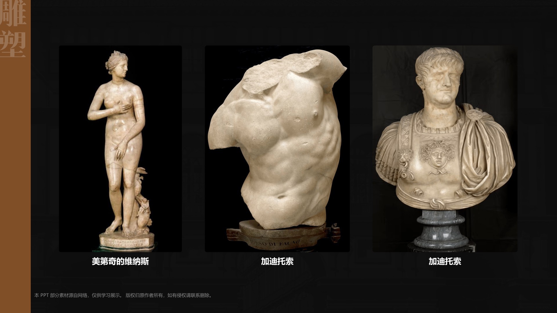 蓝色复古风乌菲兹美术馆PPT模板