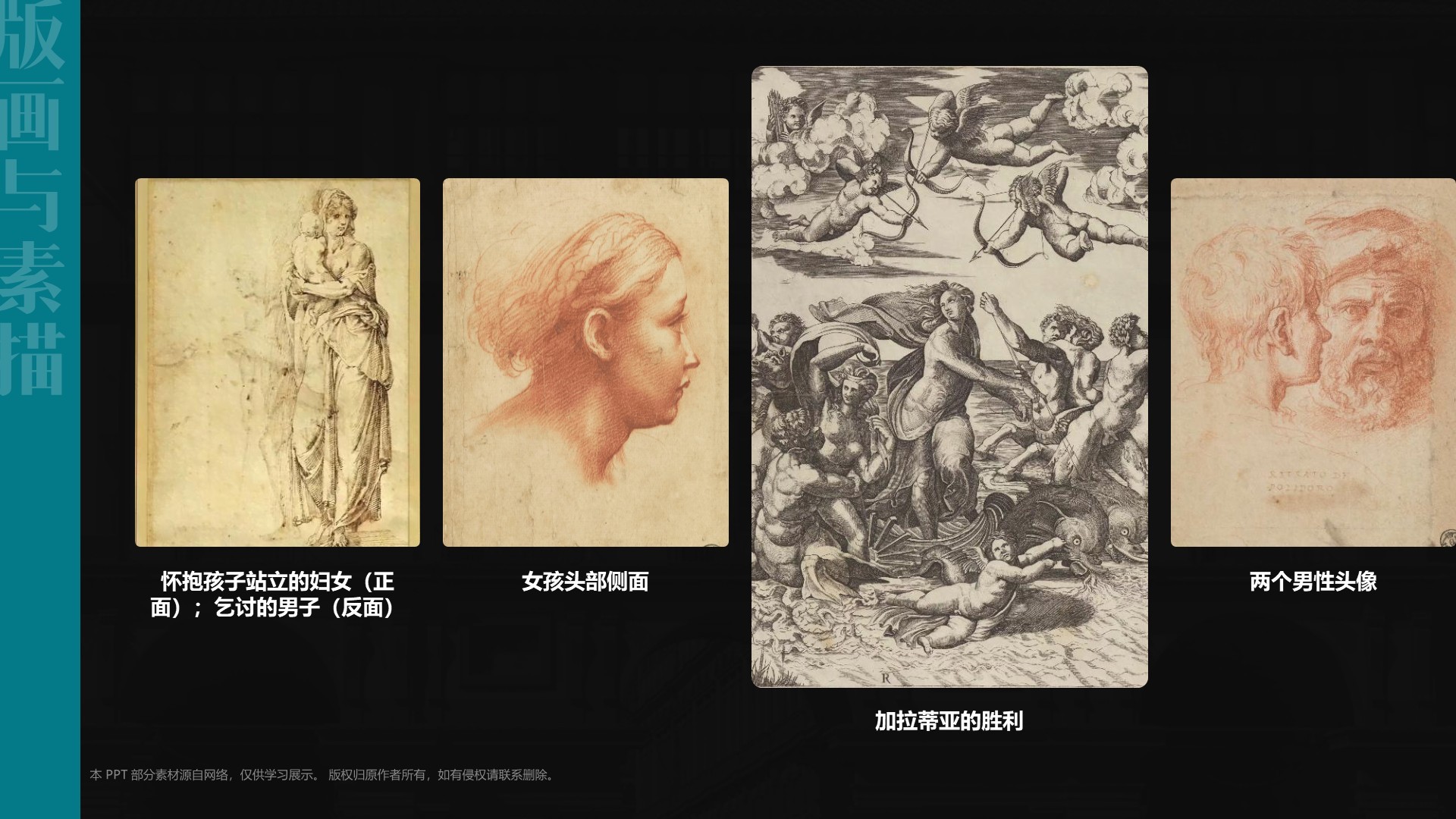 蓝色复古风乌菲兹美术馆PPT模板