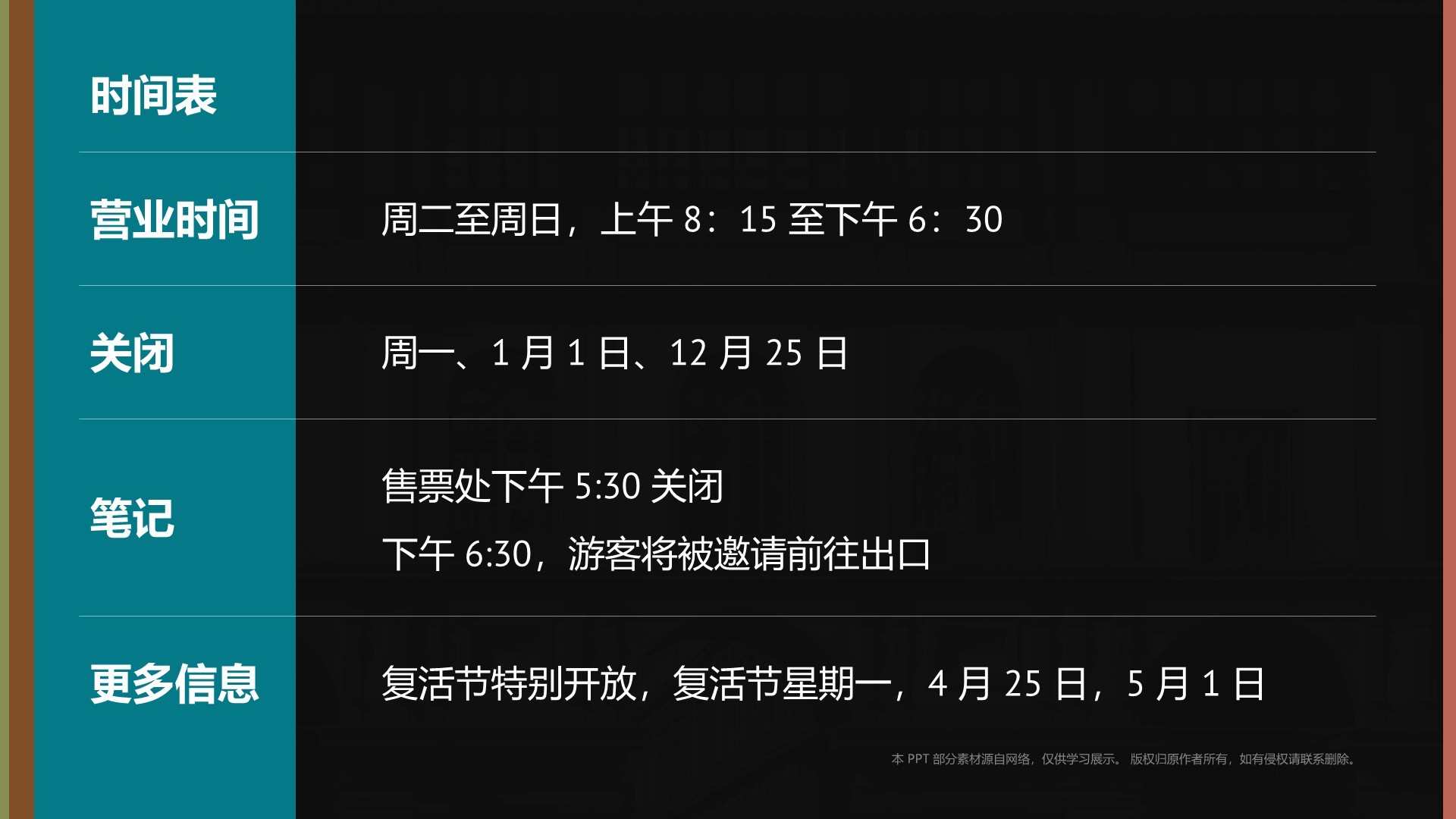 蓝色复古风乌菲兹美术馆PPT模板