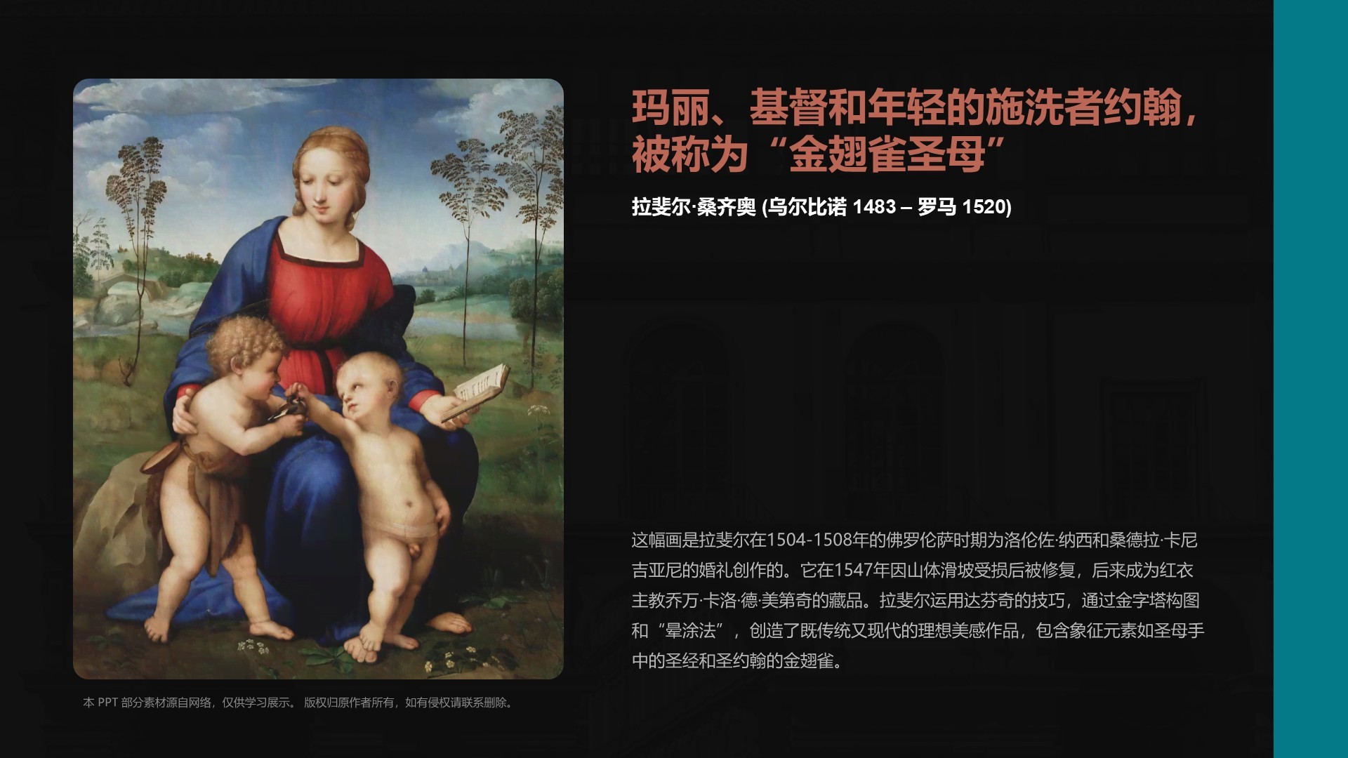 蓝色复古风乌菲兹美术馆PPT模板