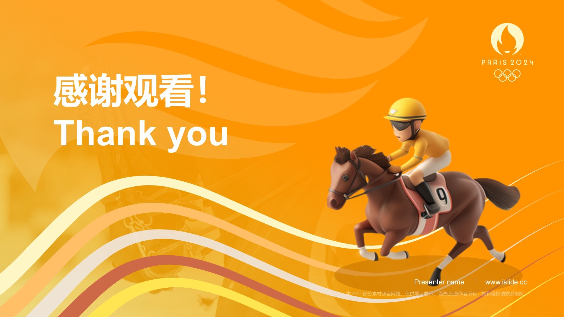 橙色3D风现代五项PPT模板