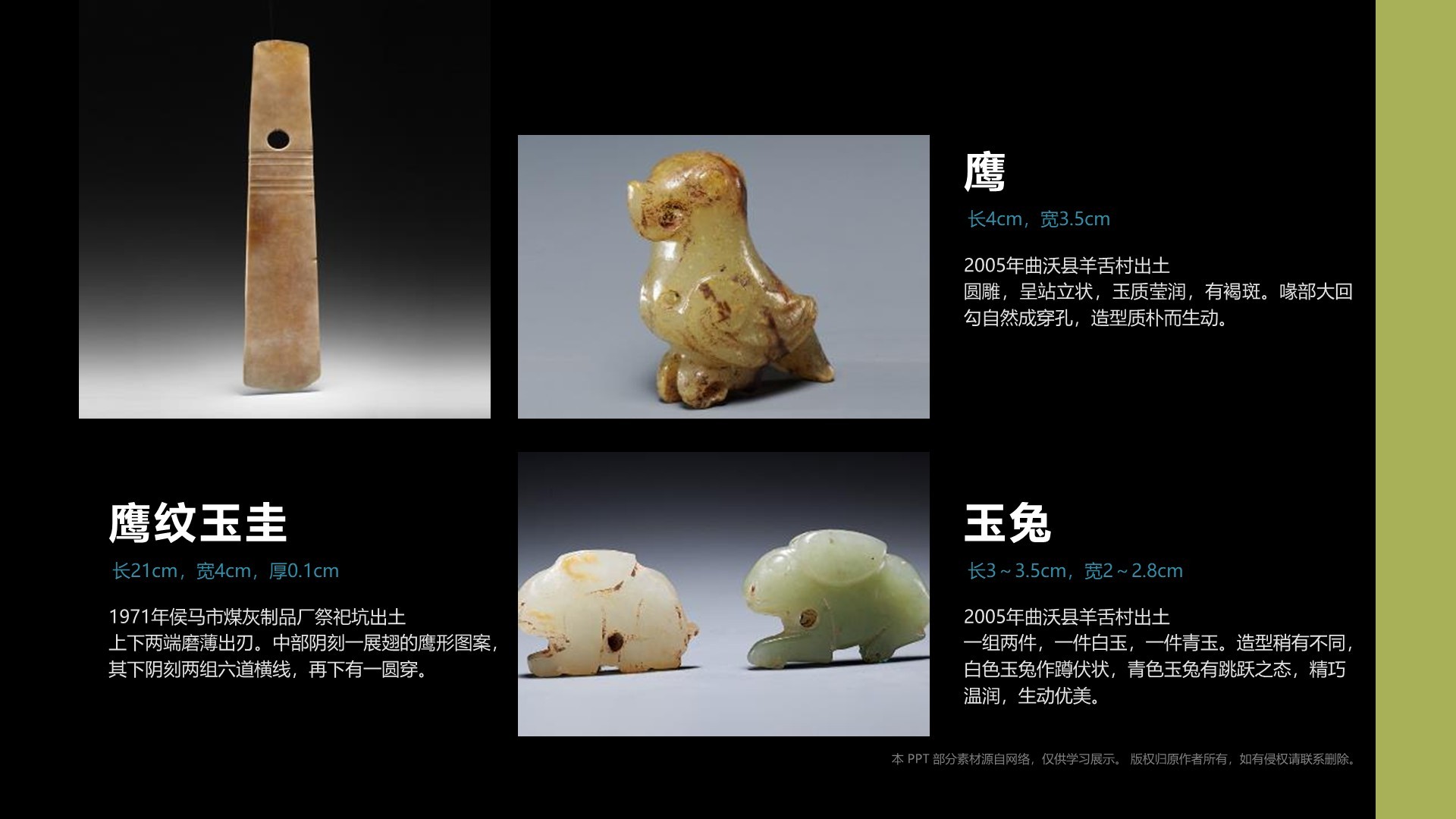 蓝色复古风山西博物院PPT模板