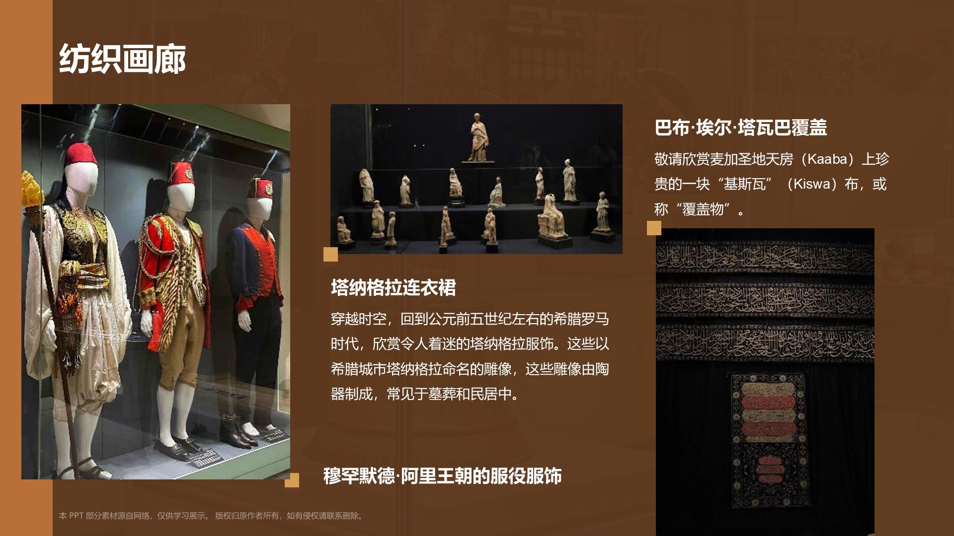 橙色复古风埃及博物馆PPT模板