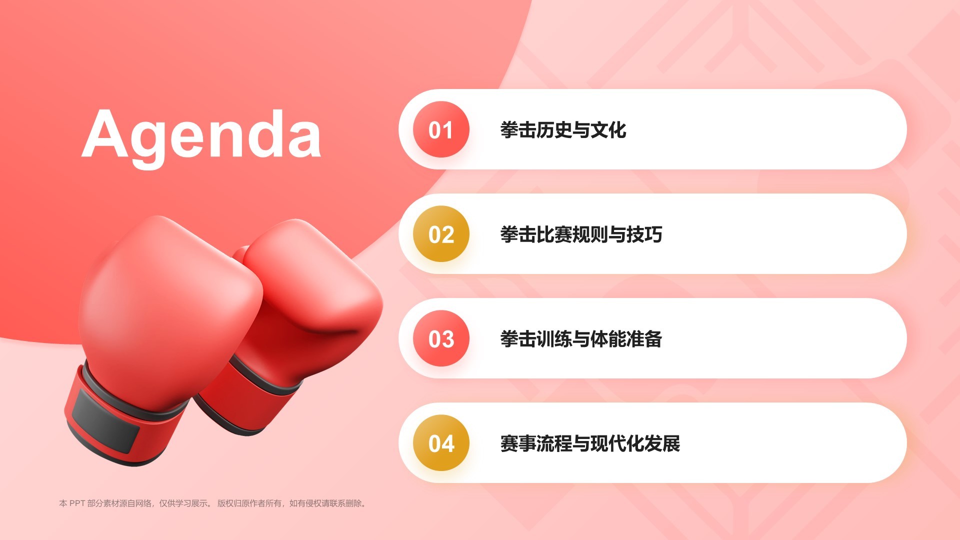 红色3D风奥运会——拳击知识科普PPT模板