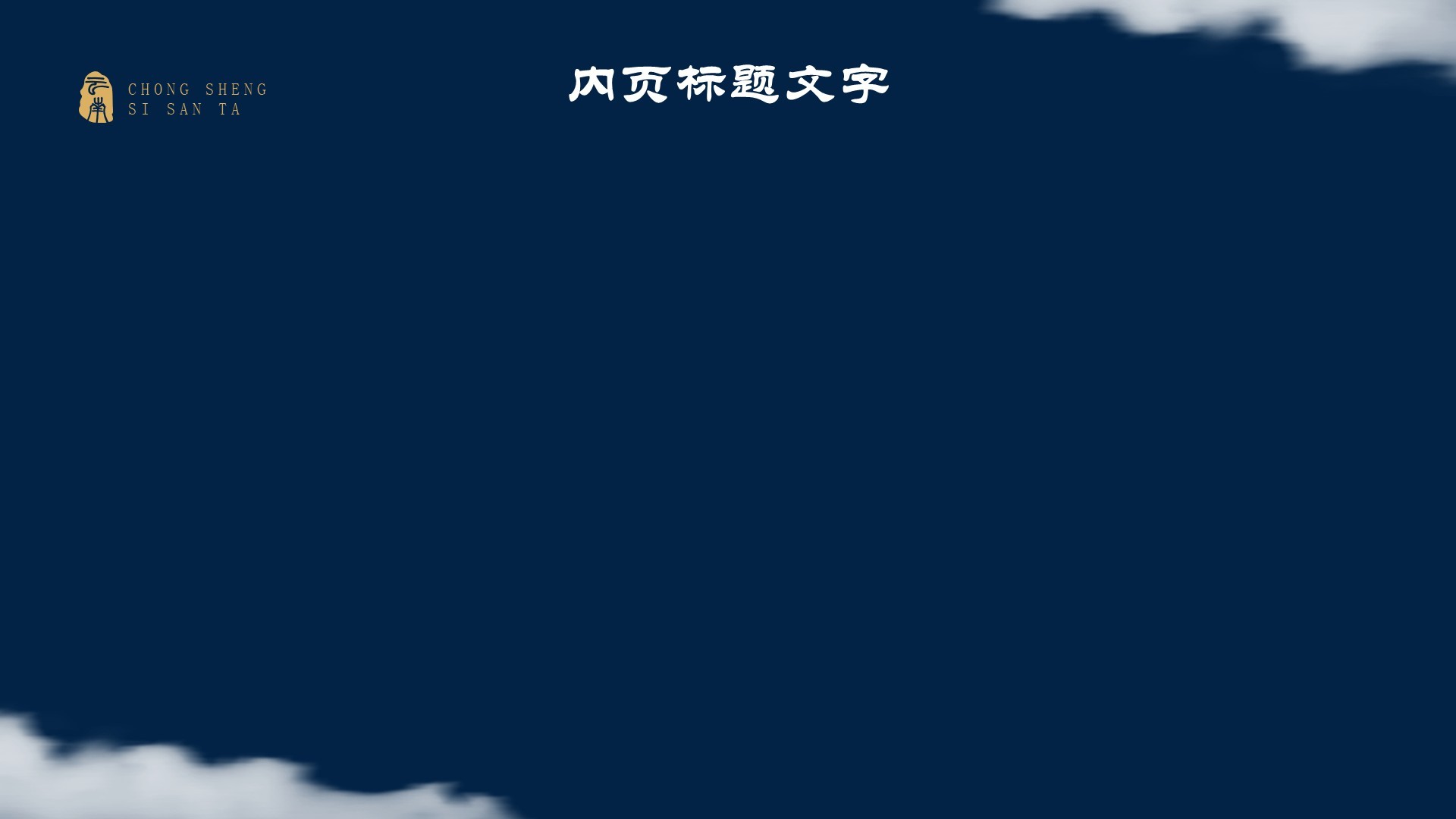 黑神话悟空取景崇圣寺三塔