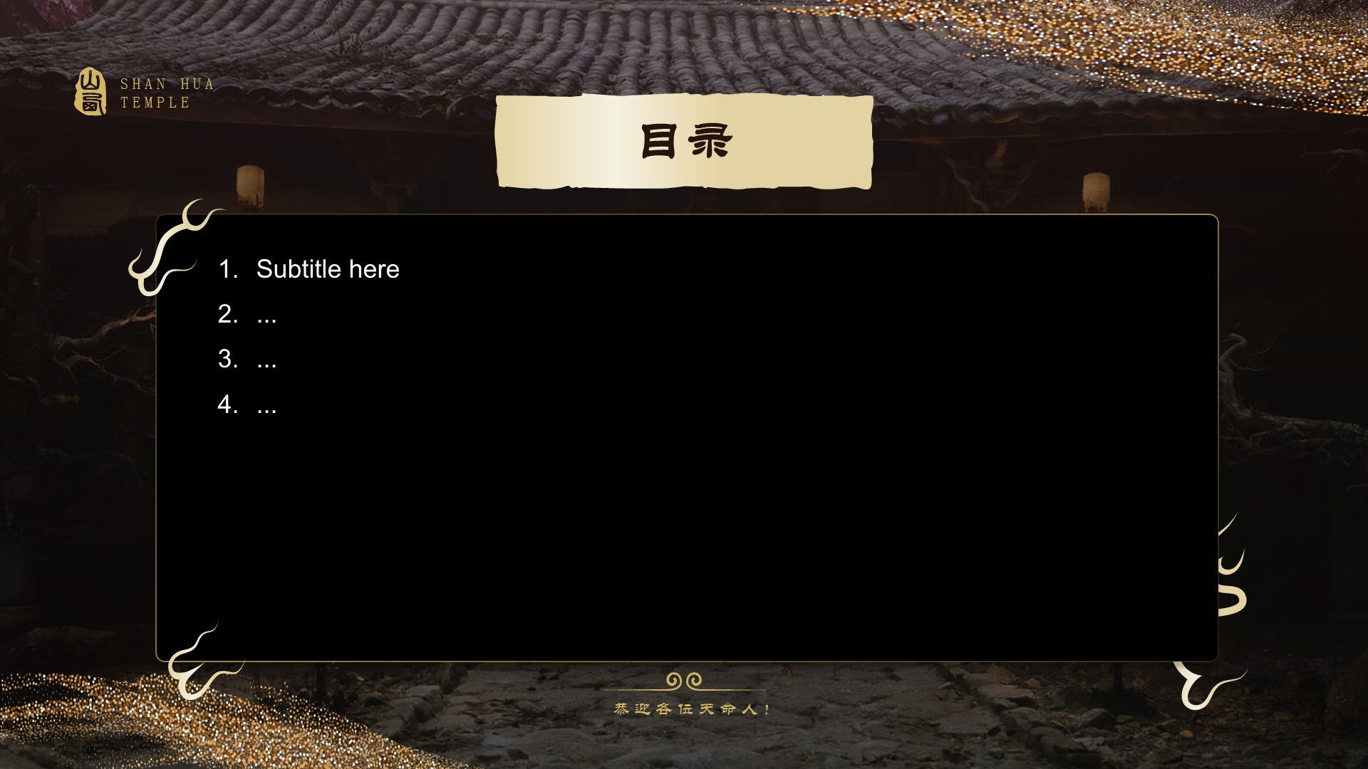 黑神话悟空取景地善化寺