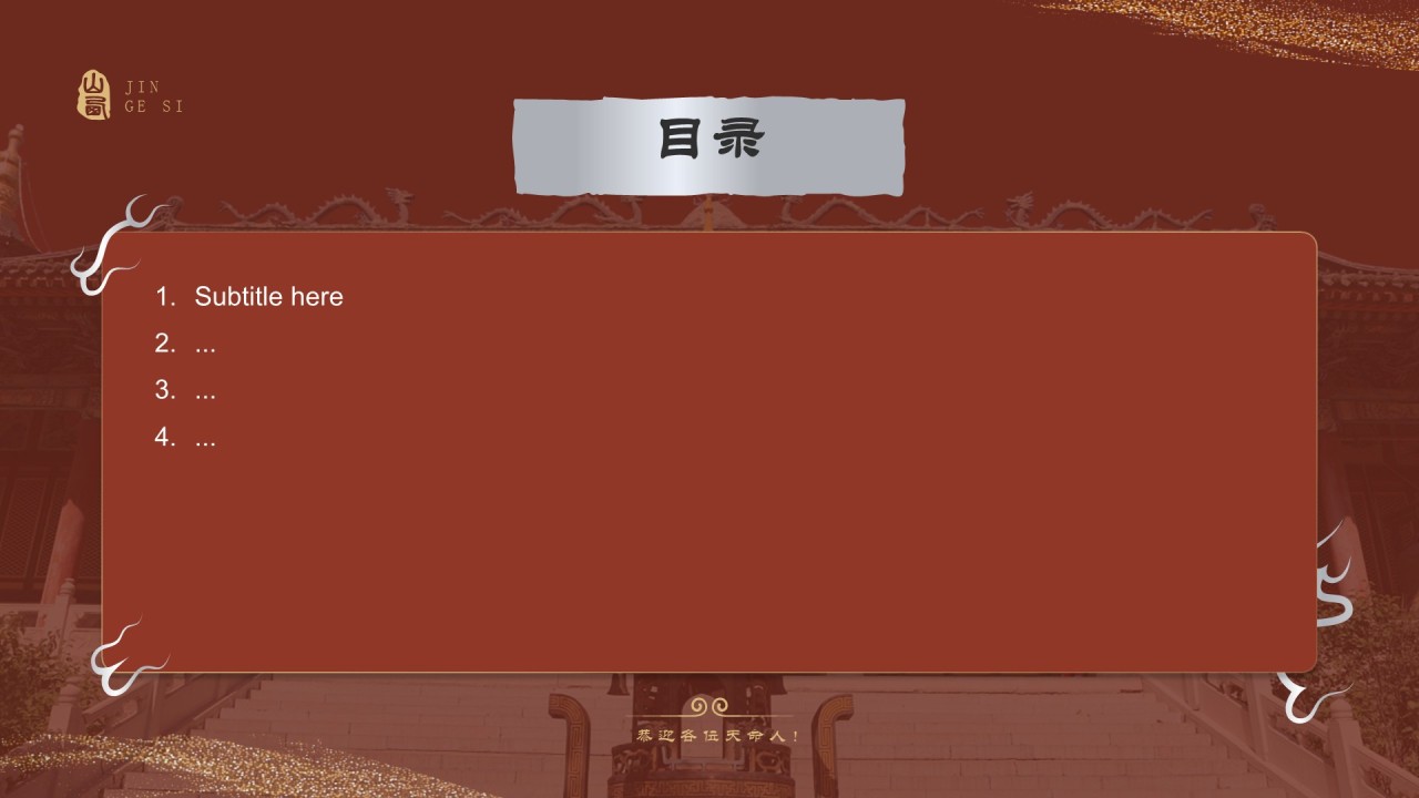 黑神话悟空取景地金阁寺