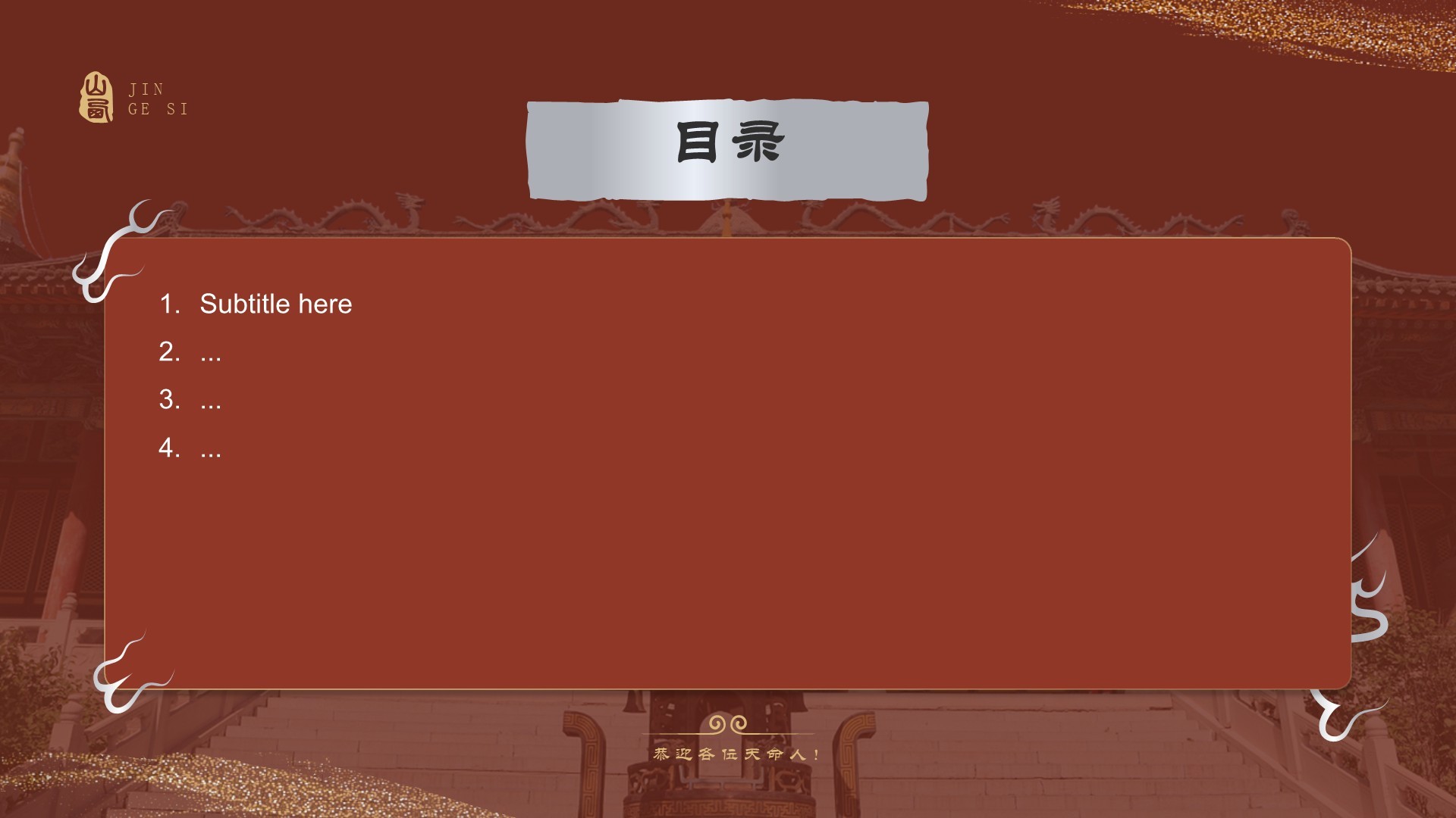 黑神话悟空取景地金阁寺